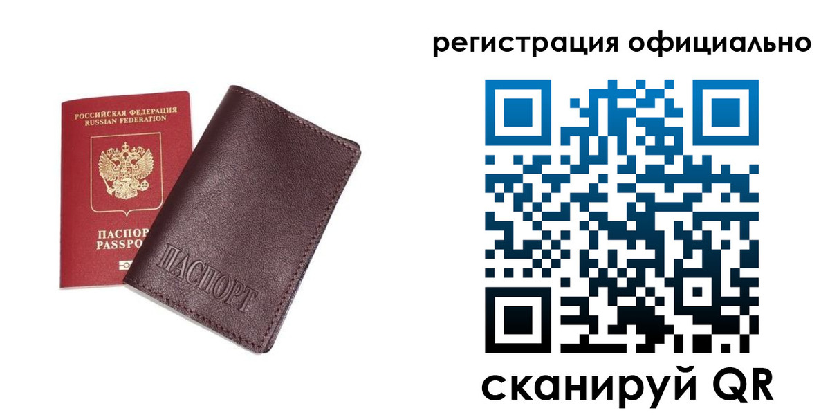 прописка в квартире в Торжоке