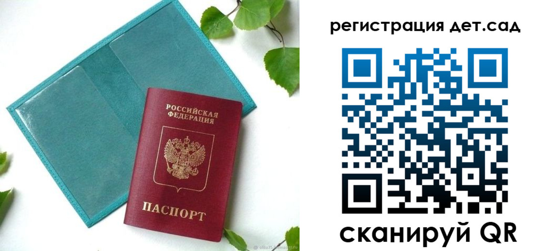 купить прописку в Торжоке