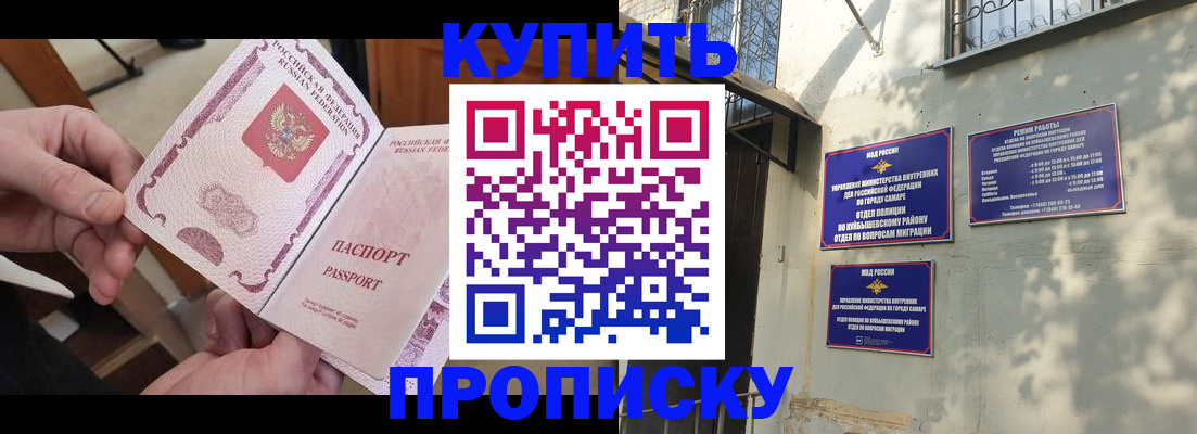временная регистрация законно в Торжоке