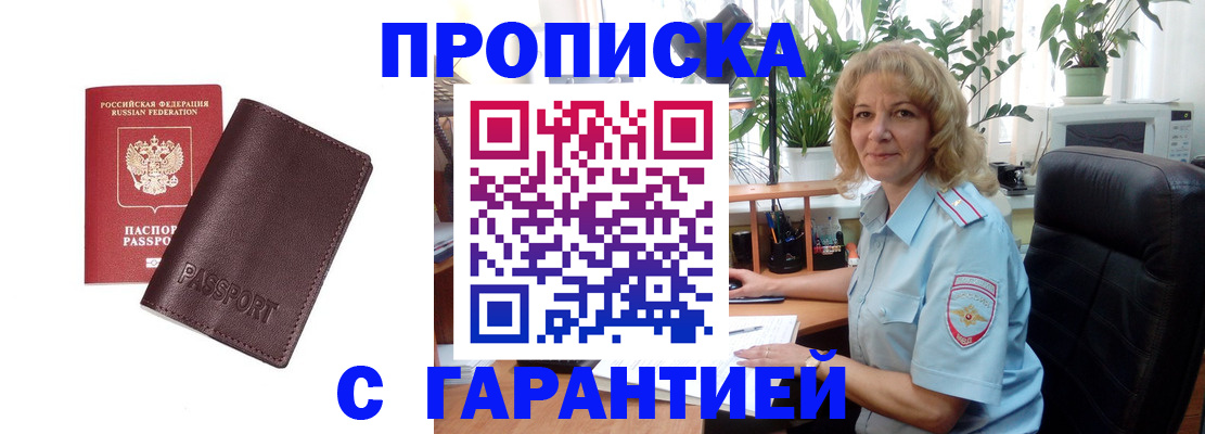 пропишу в квартире в Торжоке