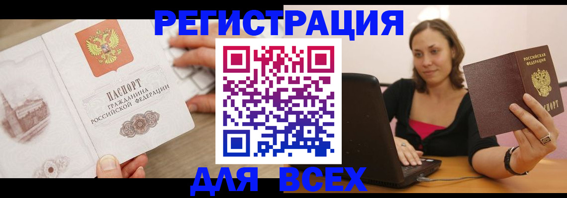 временная регистрация собственник в Торжоке