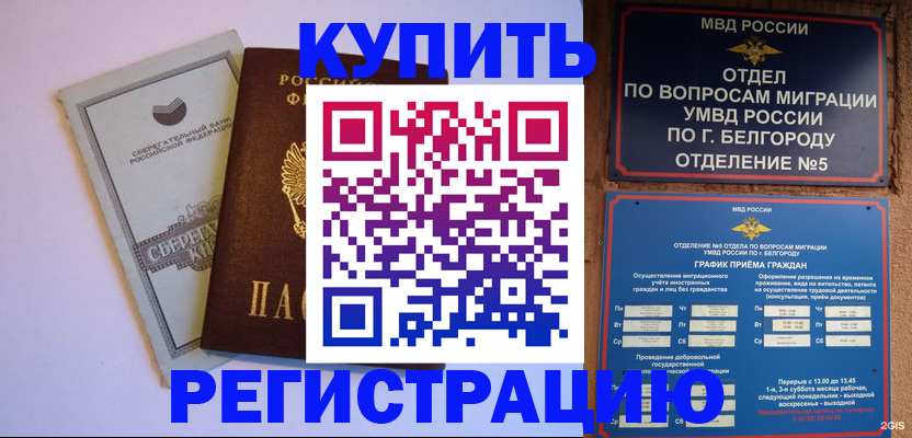 прописка гарантия в Торжоке